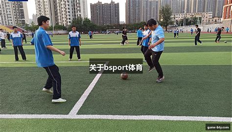 开运体育校园体育器材合作案例